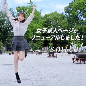 ハピネスグループオフィシャル求人サイトが新しくなりました♪のアイキャッチ画像