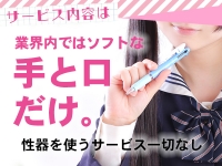 制服コーデ（札幌ハレ系）で働くメリット5