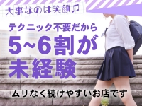 制服コーデ（札幌ハレ系）で働くメリット6
