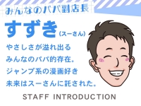 制服コーデ（札幌ハレ系）で働くメリット8