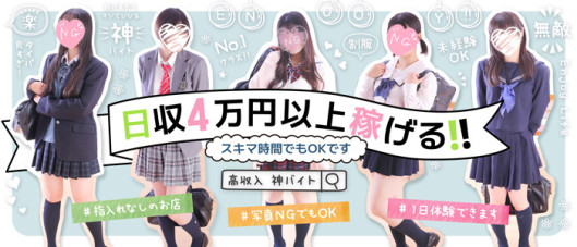 制服コーデ(札幌ハレ系)