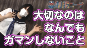 制服コーデ（札幌ハレ系）の求人動画