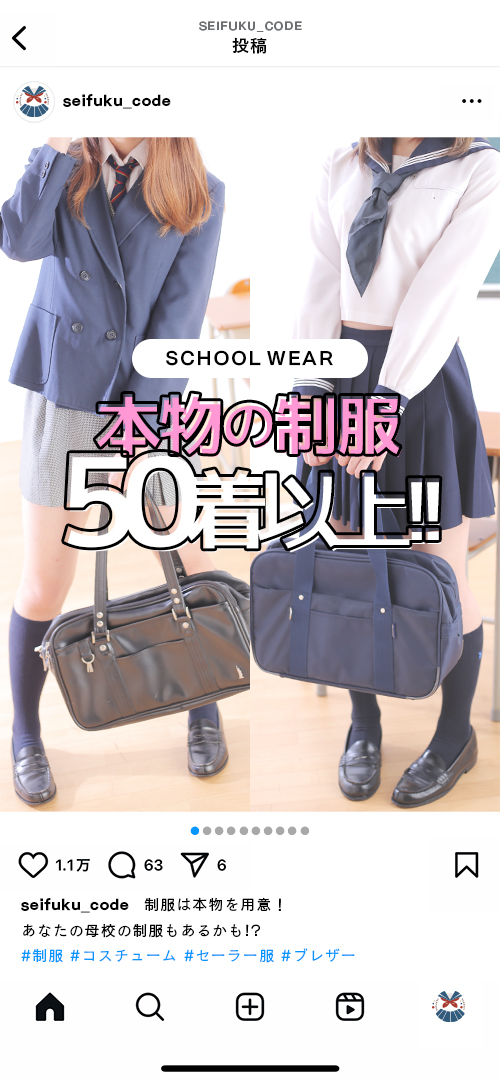 制服コーデ（札幌ハレ系）のその他画像1