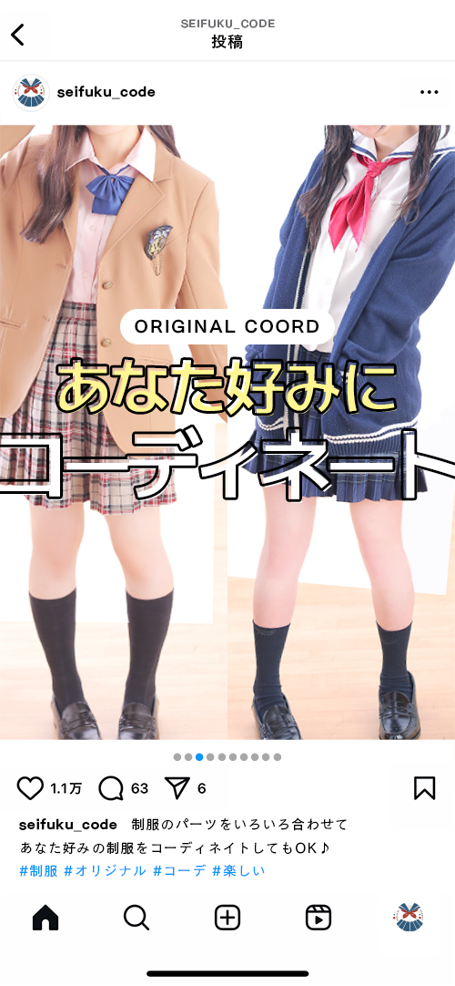 制服コーデ（札幌ハレ系）のその他画像2