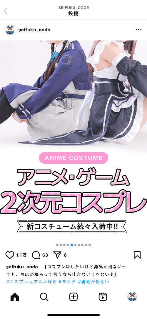 制服コーデ（札幌ハレ系）のその他画像3