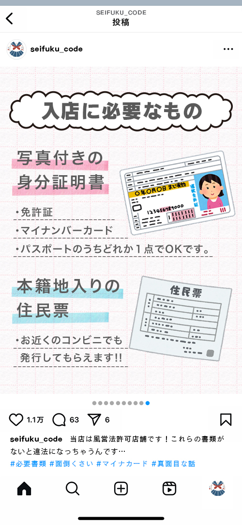 制服コーデ（札幌ハレ系）のその他画像6