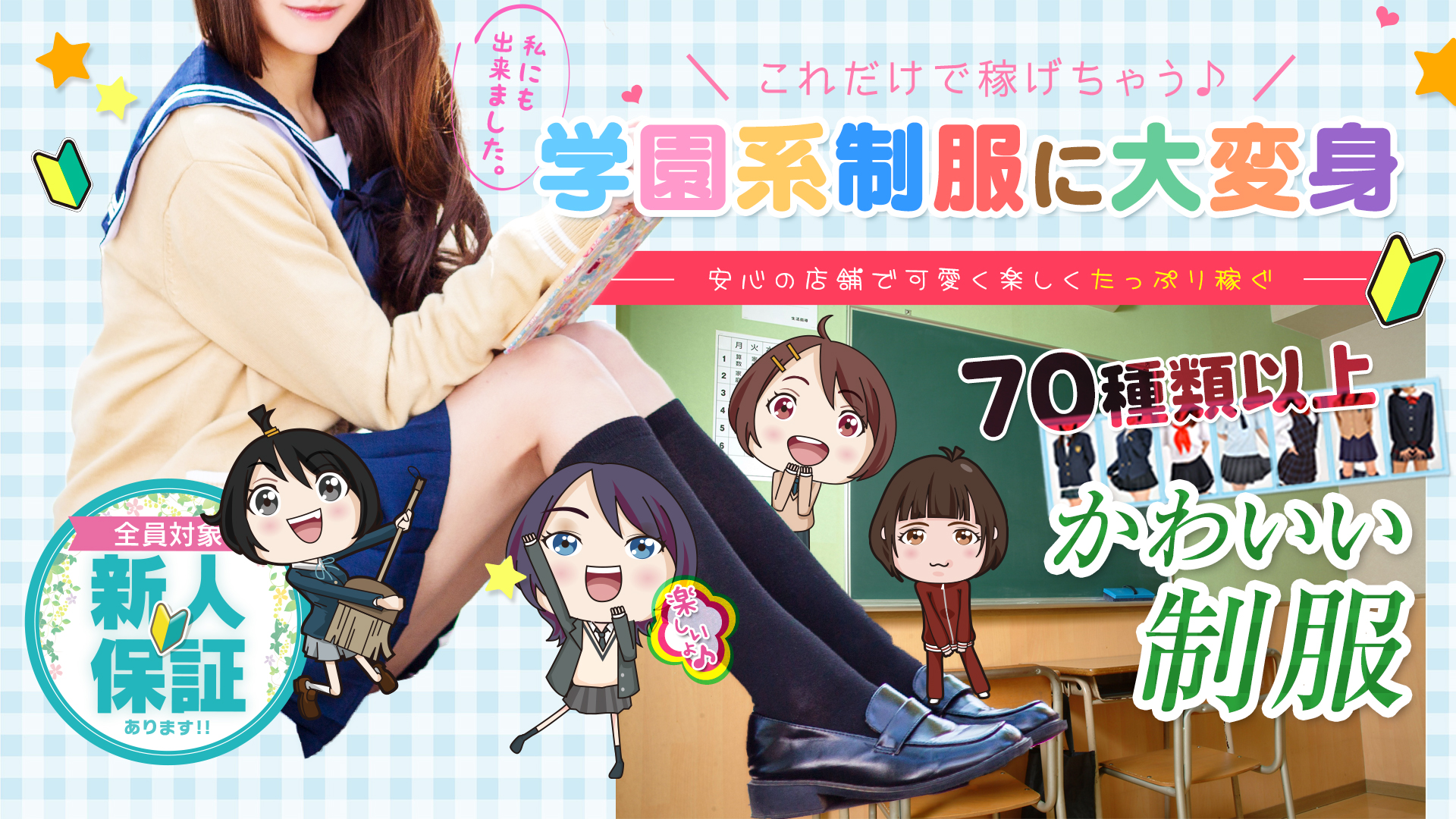 放課後クラブ（福岡ハレ系）の求人画像
