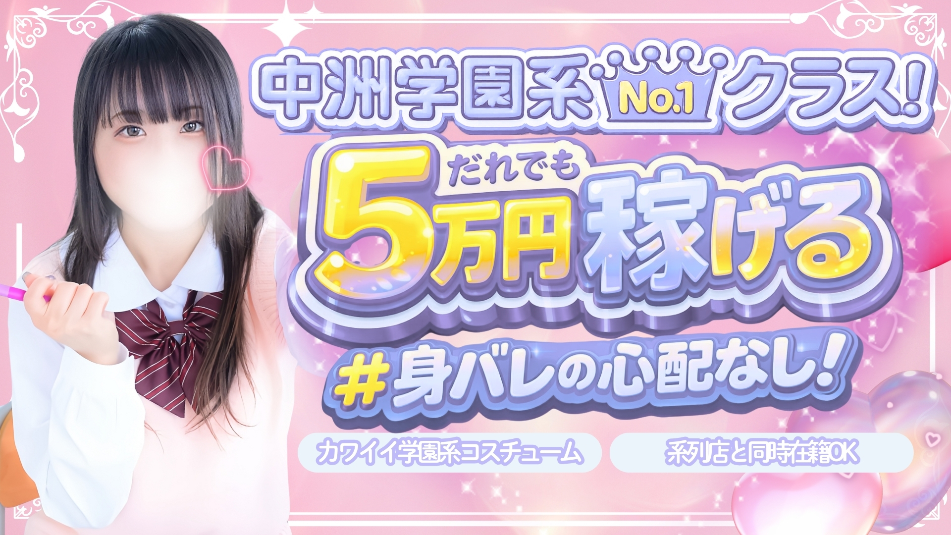 放課後クラブ（福岡ハレ系）の求人画像