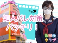 放課後クラブ（福岡ハレ系）で働くメリット7