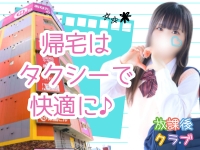 放課後クラブ（福岡ハレ系）で働くメリット9