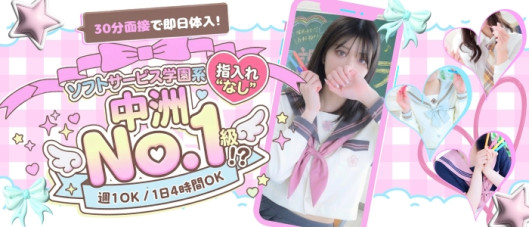 放課後クラブ(福岡ハレ系)