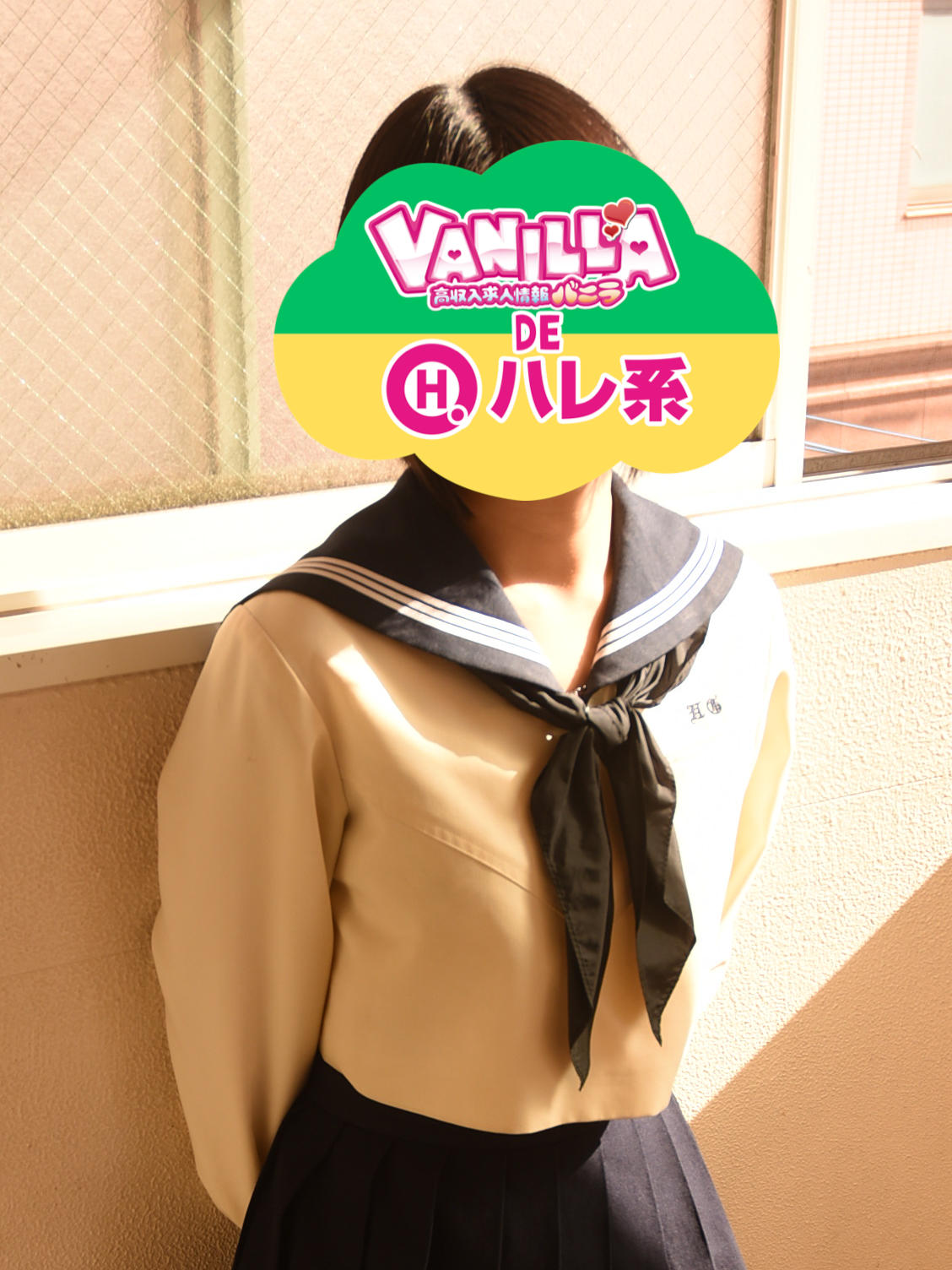 あきな（OL）さん