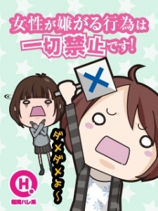 マナーの悪い方の入店はありませんのアイキャッチ画像