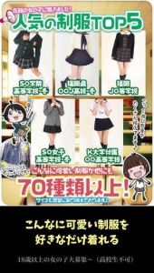 放課後クラブ人気の制服TOP5のアイキャッチ画像