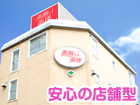 素敵な奥様（川崎ハレ系）で働くメリット3
