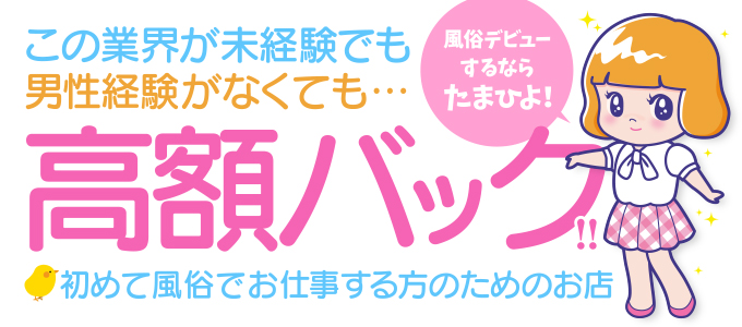 たまごとひよ娘