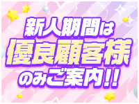 HAREMで働くメリット1