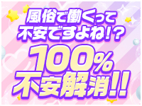 HAREMで働くメリット4
