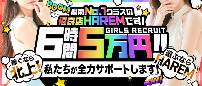 HAREM
