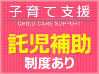 池袋ハートショコラ(シンデレラグループ)で働くメリット7