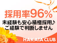 博多デリヘル倶楽部で働くメリット1