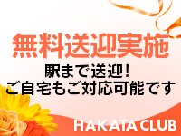 博多デリヘル倶楽部で働くメリット4