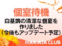 博多デリヘル倶楽部で働くメリット5