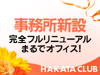 博多デリヘル倶楽部で働くメリット7