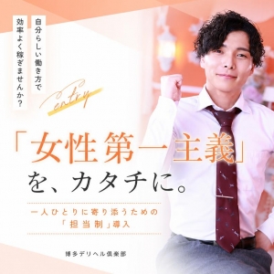 一人で悩ませません。スタッフ全員であなたをサポートします！のアイキャッチ画像