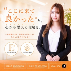 「ここに来て良かった」と思っていただけるお店を目指して。のアイキャッチ画像