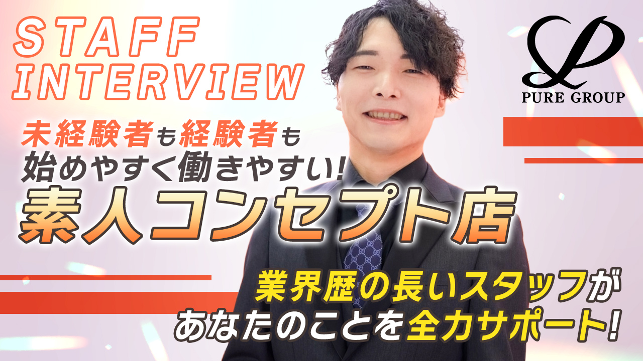 博多デリヘル倶楽部の求人動画