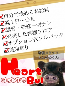 ★稼ぎたい女の子大歓迎★のアイキャッチ画像