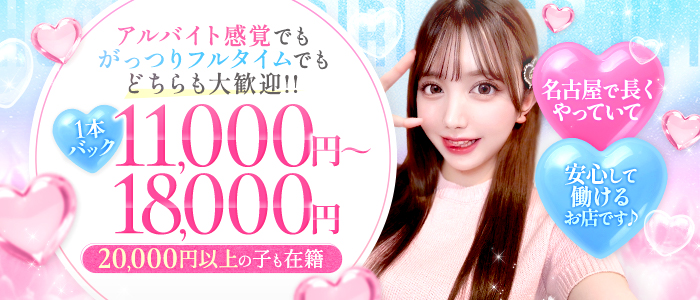 はぁとぶるのぽっちゃり求人画像