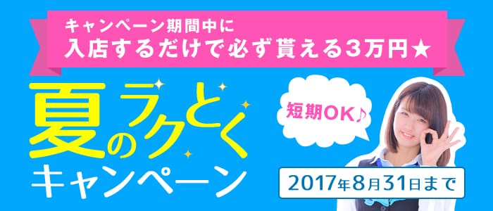 発情する奥様たち 梅田店