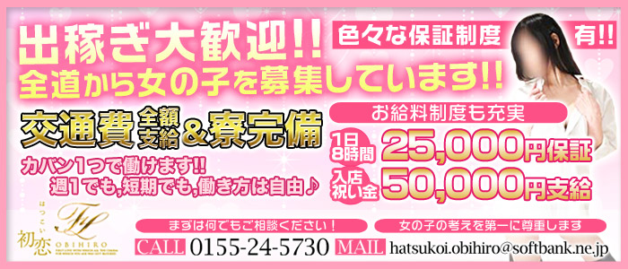 はつこい