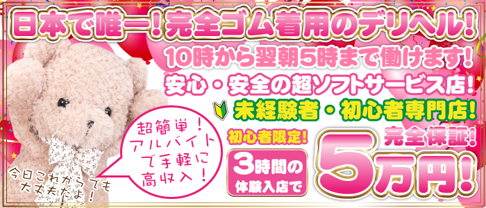 初登校