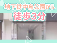 はじめてのエステ＠札幌で働くメリット1