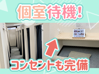 はじめてのエステ＠札幌で働くメリット2