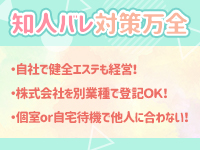 はじめてのエステ＠札幌で働くメリット3