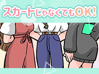 はじめてのエステ＠札幌で働くメリット6