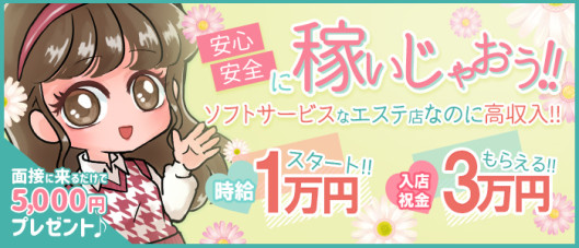 はじめてのエステ@札幌