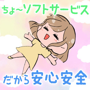 【安心安全】ソフトサービスで稼いじゃおう♪のアイキャッチ画像