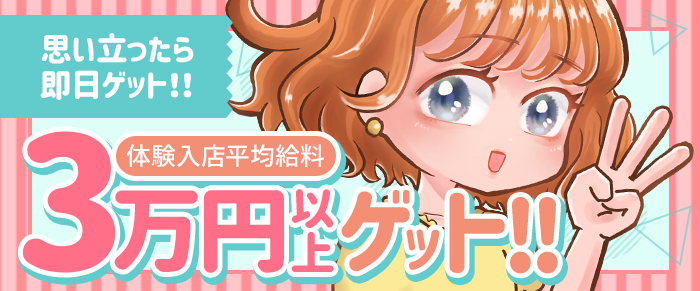 はじめてのエステ＠札幌