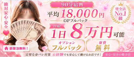 真面目さんの癒しのエステ