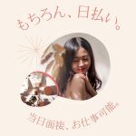 浜松駅前ちゃんこで働くメリット1