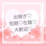 浜松駅前ちゃんこで働くメリット4