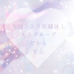 浜松駅前ちゃんこで働くメリット5