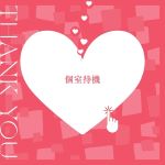浜松駅前ちゃんこで働くメリット8