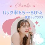 浜松駅前ちゃんこで働くメリット6