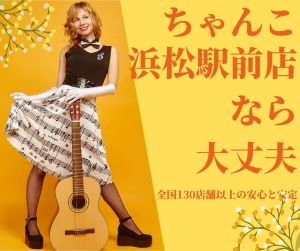 全国に130箇所以上のアイキャッチ画像